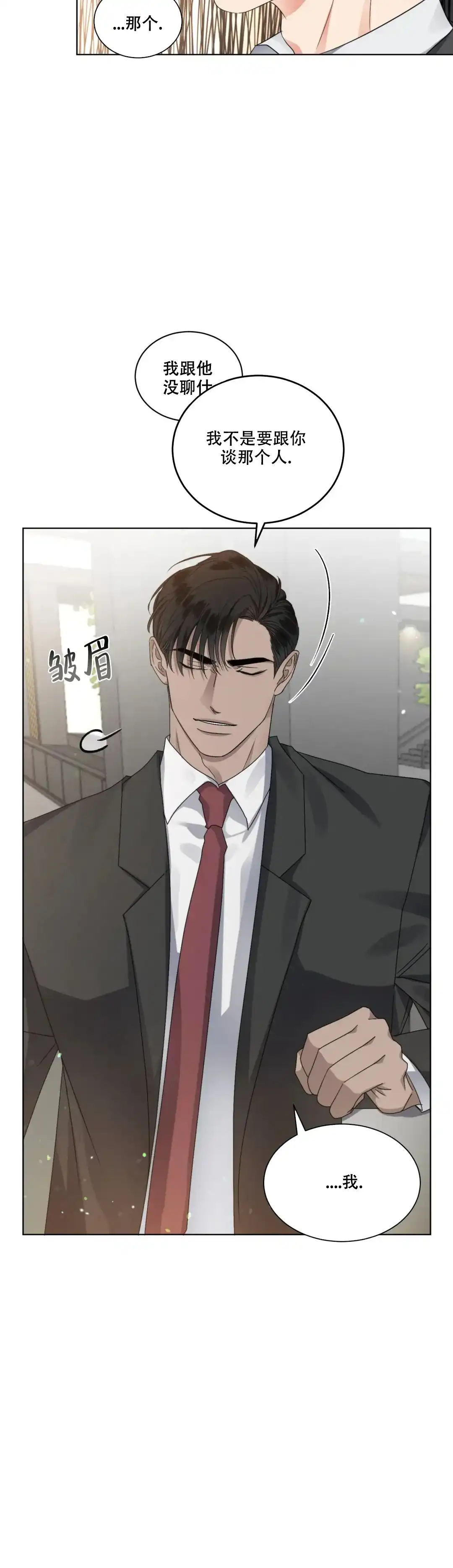 《起点》第43话 第10页