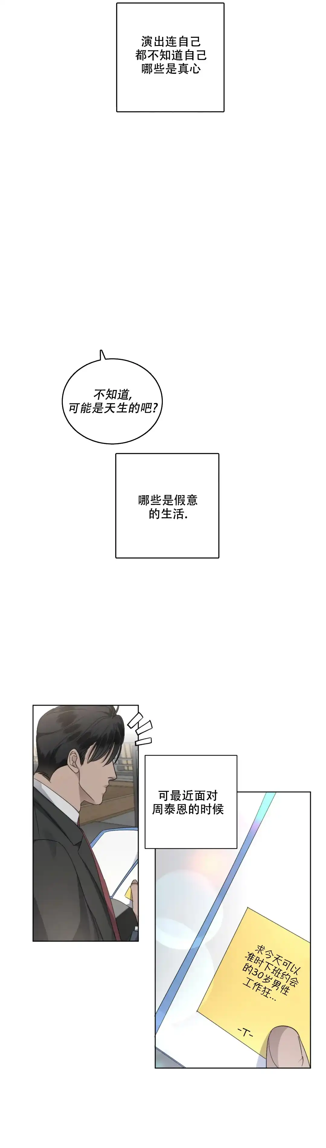 《起点》第43话 第4页