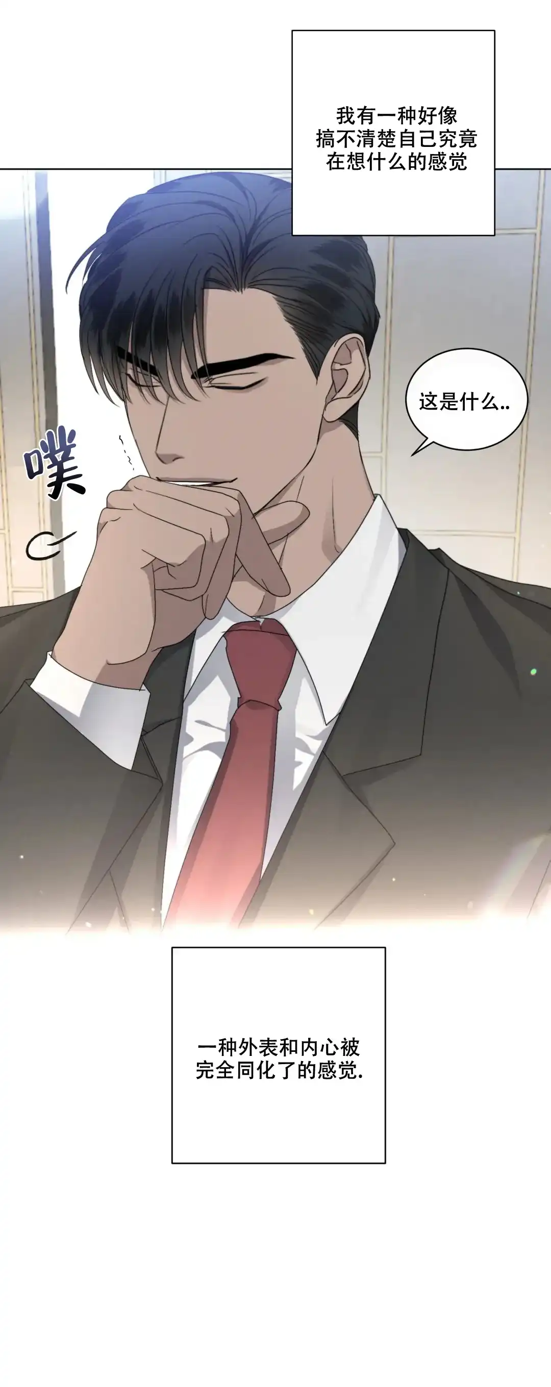 《起点》第43话 第5页