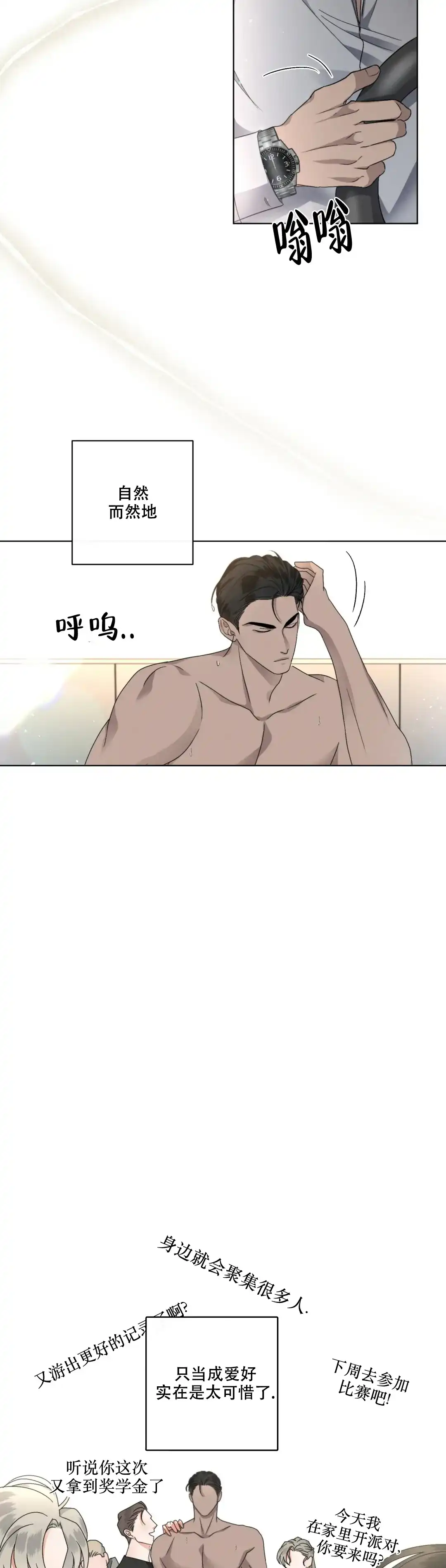 《起点》第43话 第2页