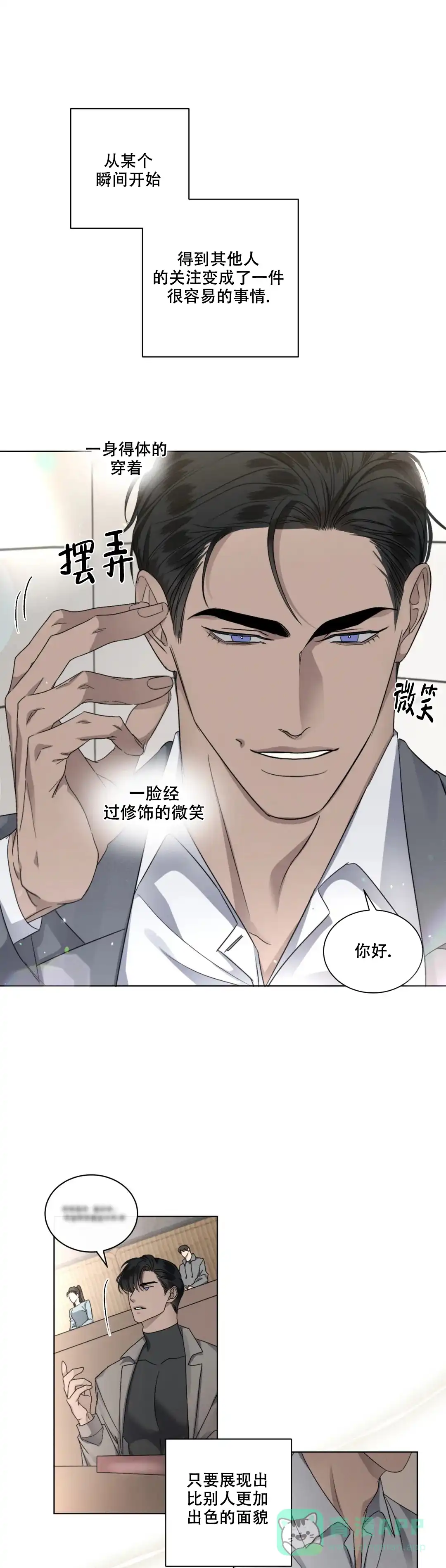 《起点》第43话 第1页