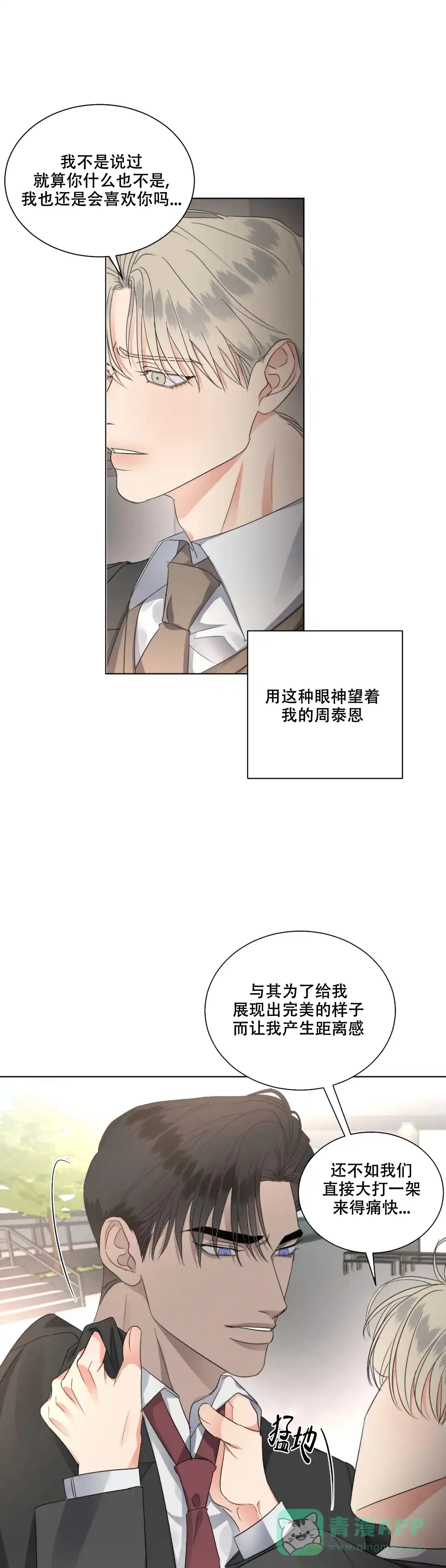 《起点》第44话 第1页