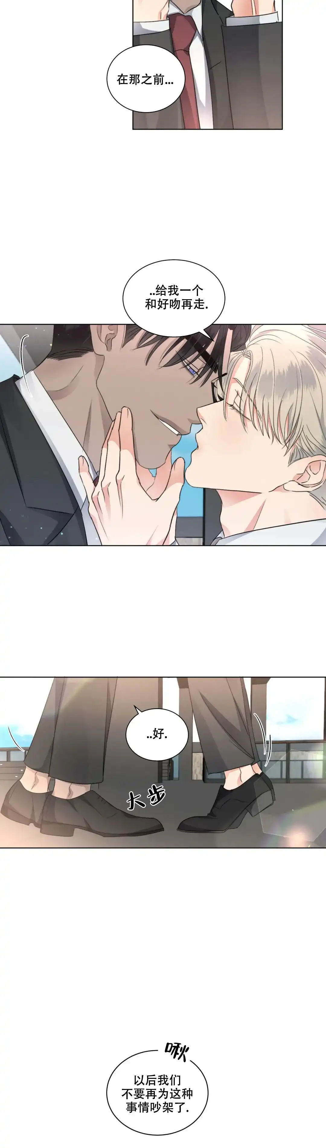 《起点》第44话 第7页