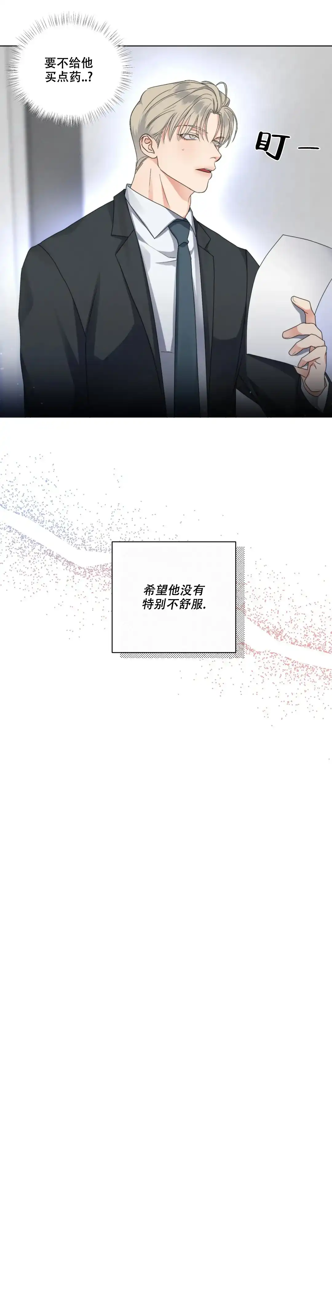 《起点》第44话 第15页
