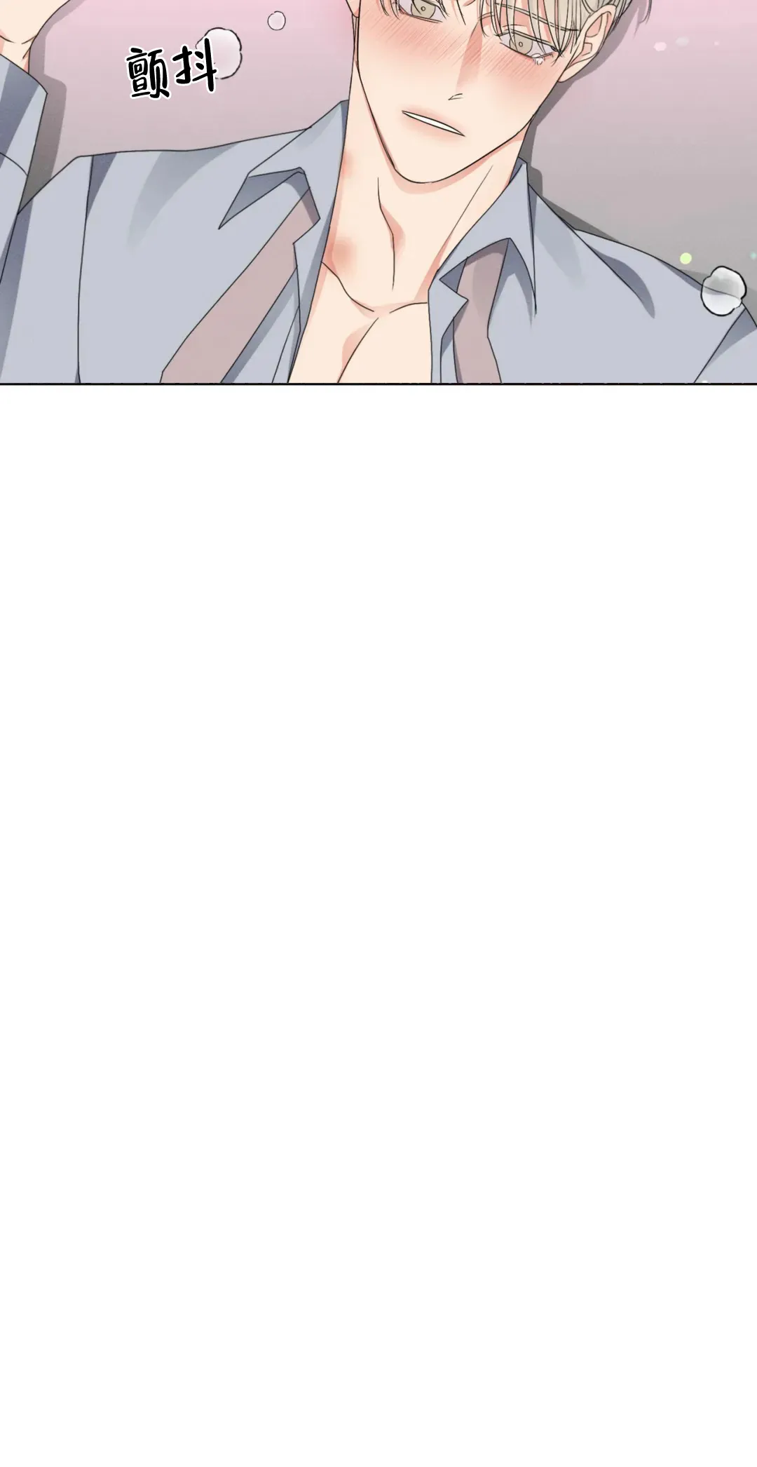 《起点》第44话 第10页