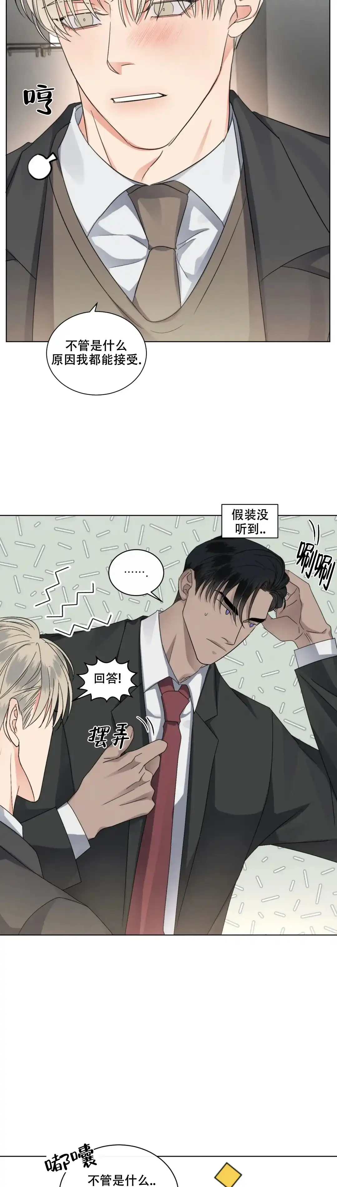 《起点》第44话 第4页