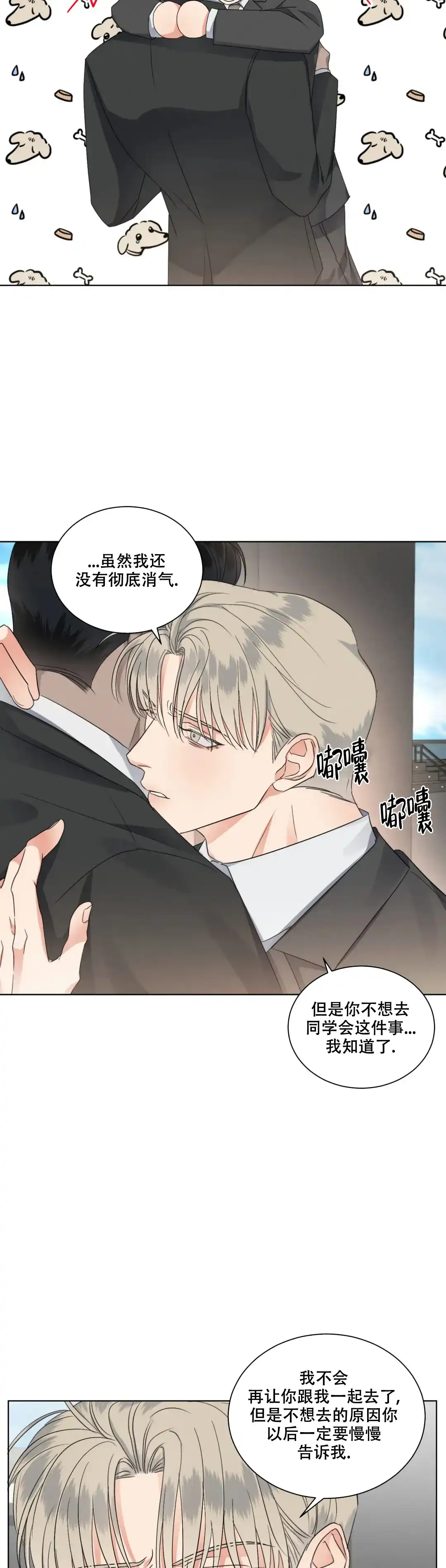 《起点》第44话 第3页