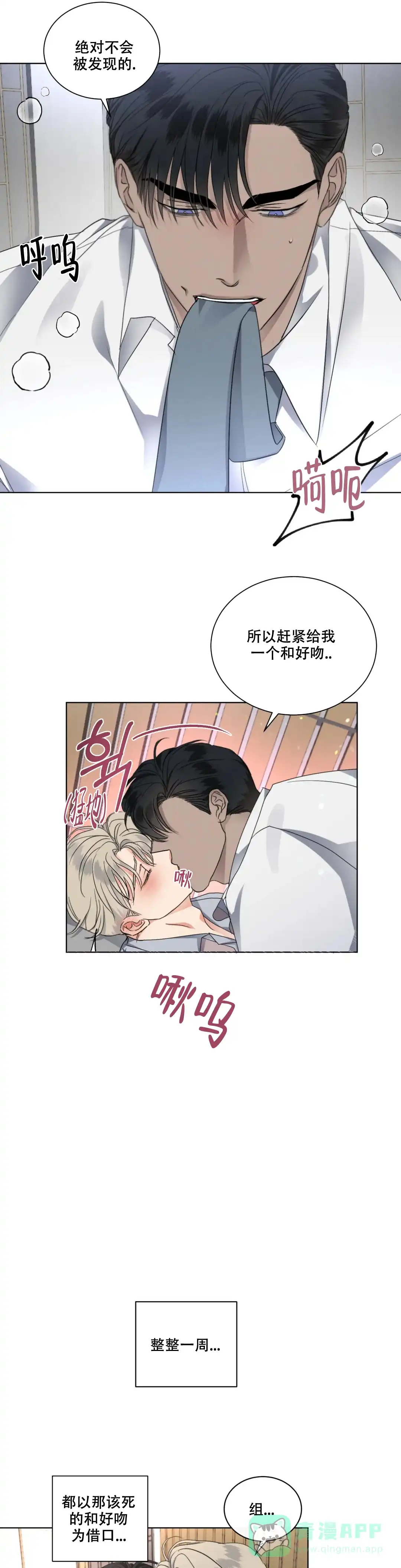 《起点》第44话 第11页