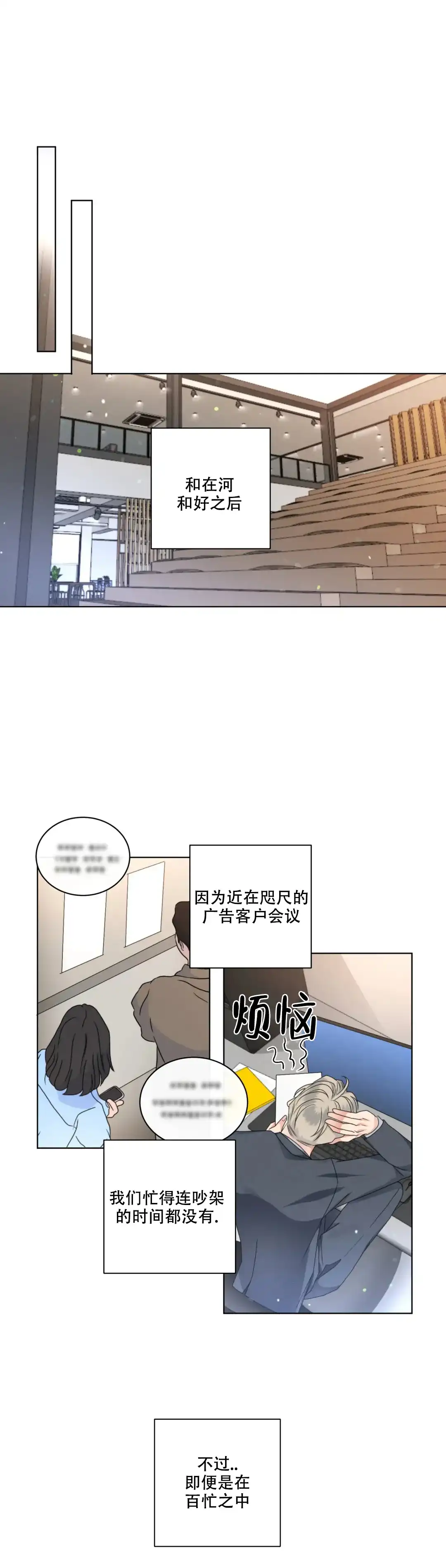《起点》第44话 第8页
