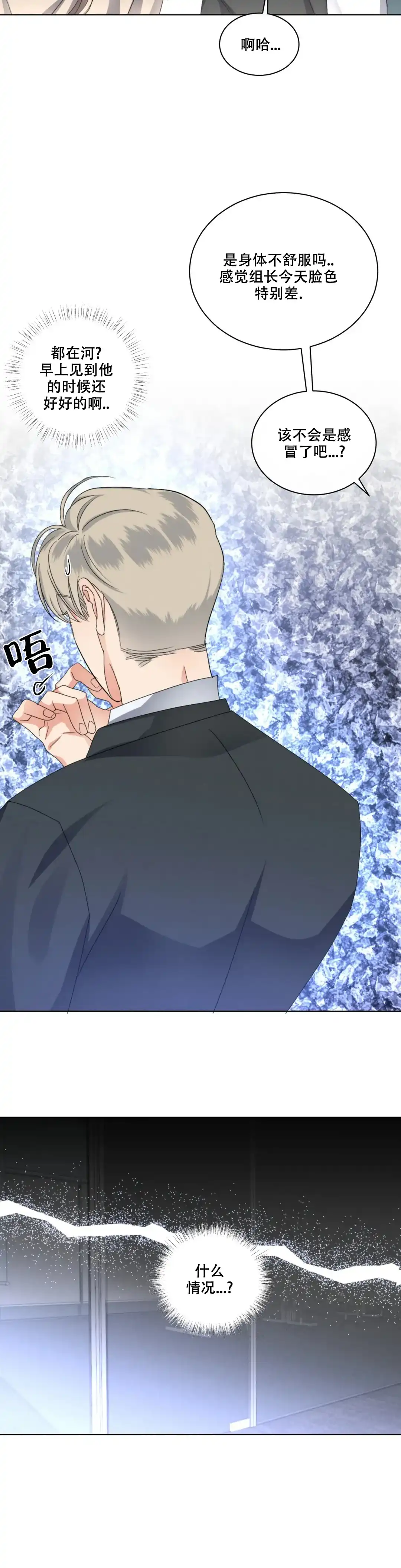 《起点》第44话 第14页