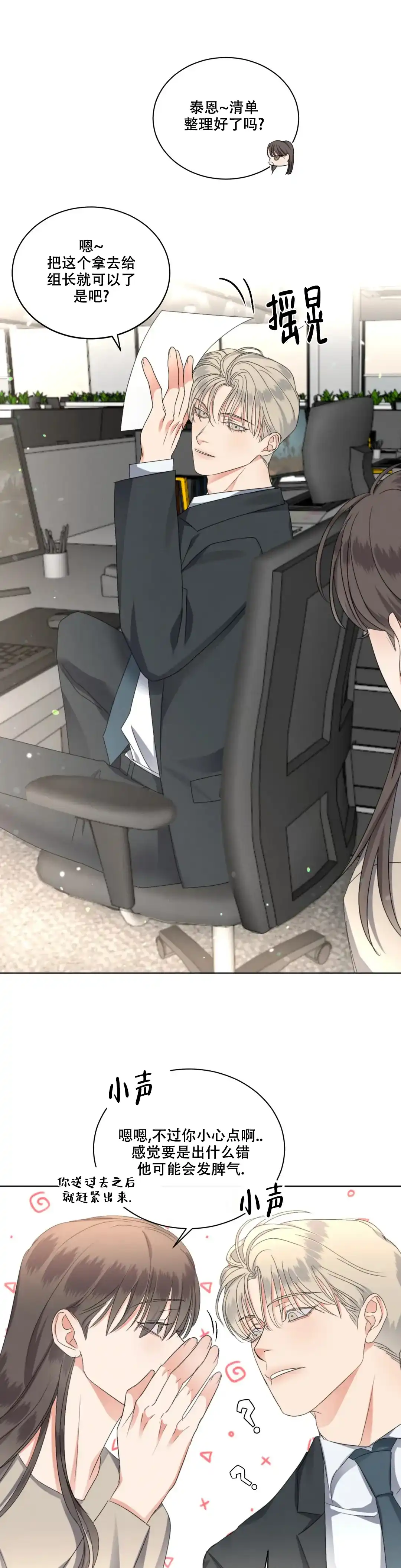 《起点》第44话 第13页