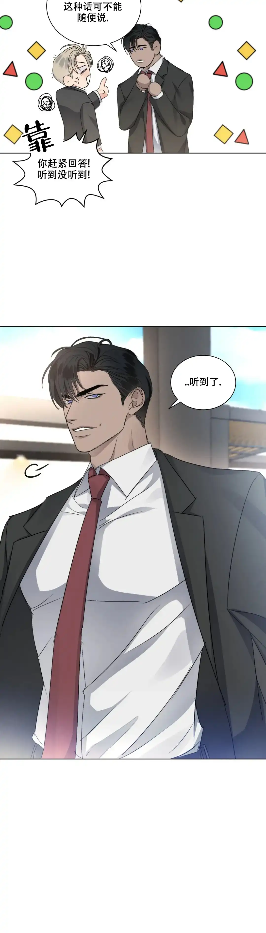 《起点》第44话 第5页