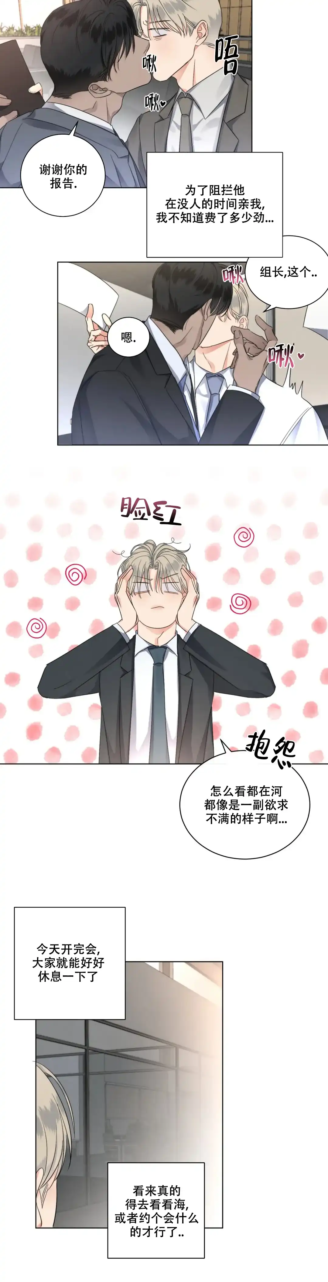 《起点》第44话 第12页