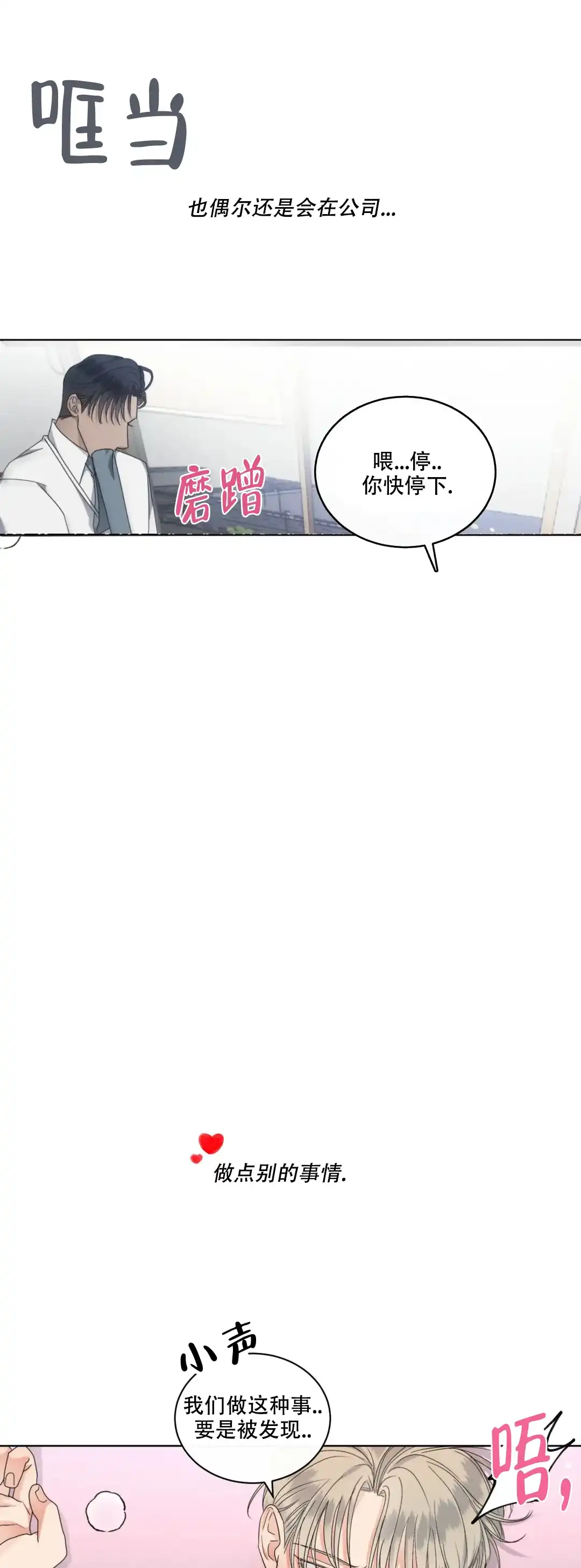《起点》第44话 第9页