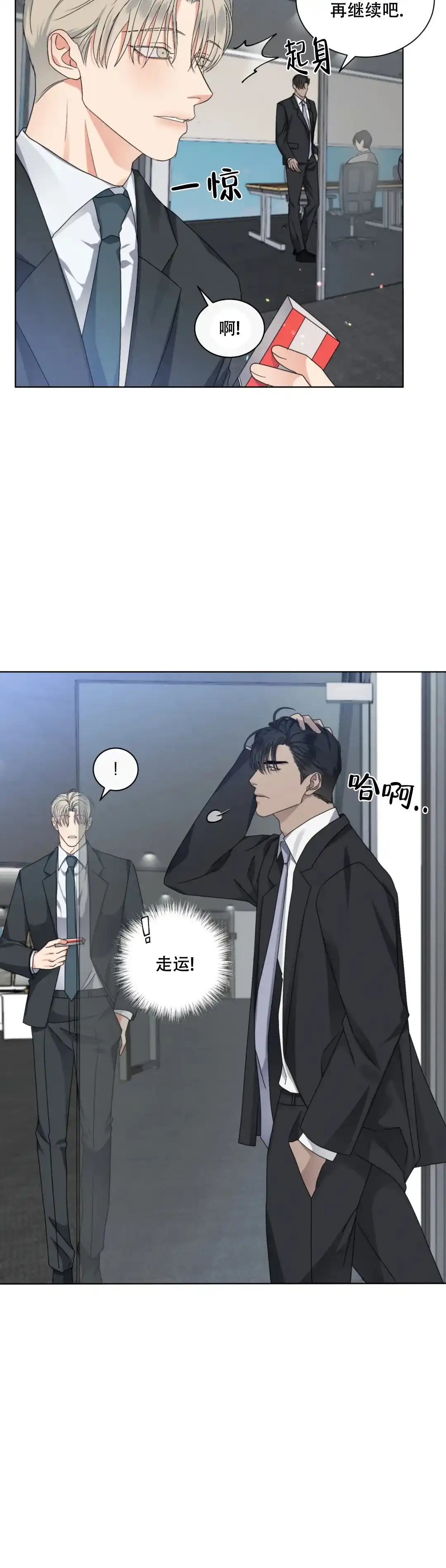 《起点》第45话 第2页