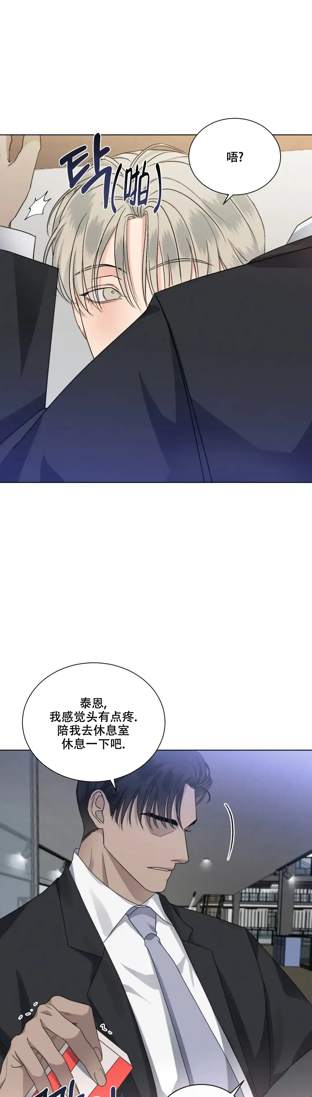 《起点》第45话 第7页