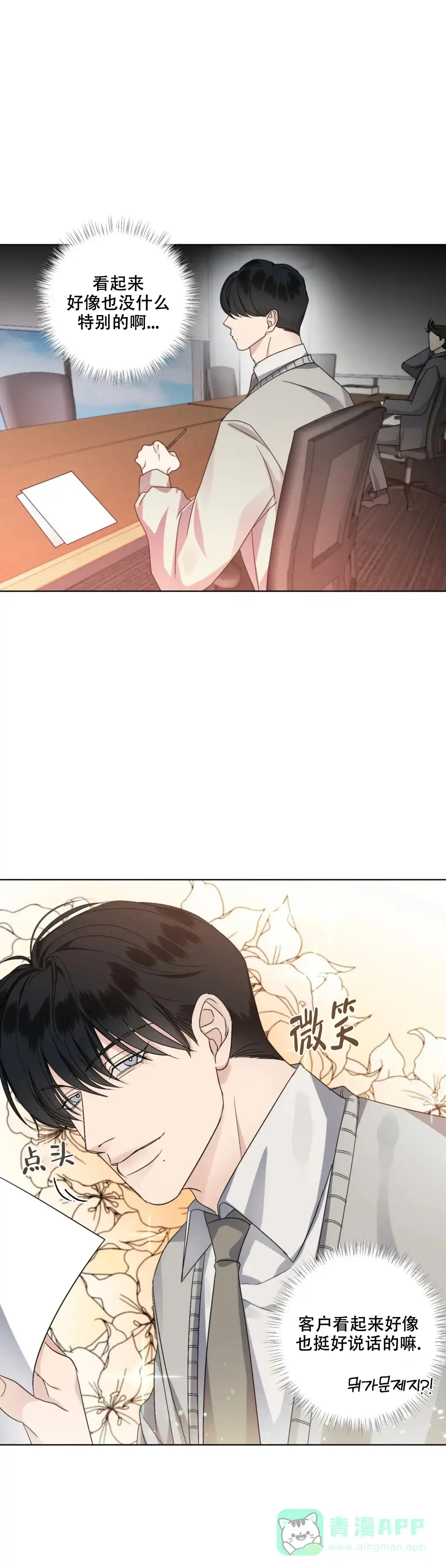 《起点》第45话 第6页