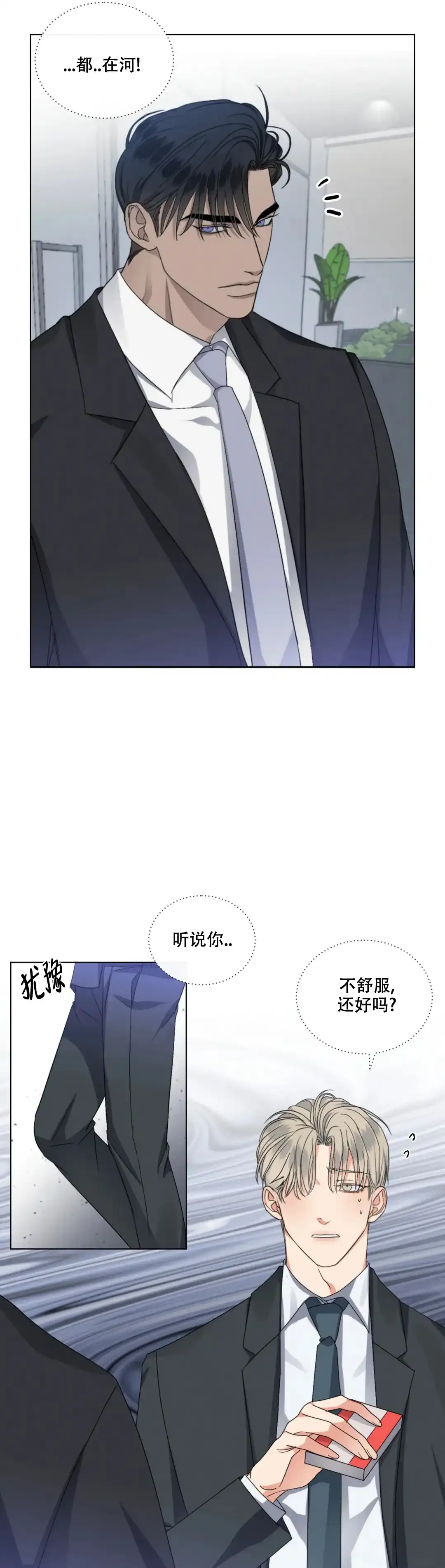 《起点》第45话 第3页