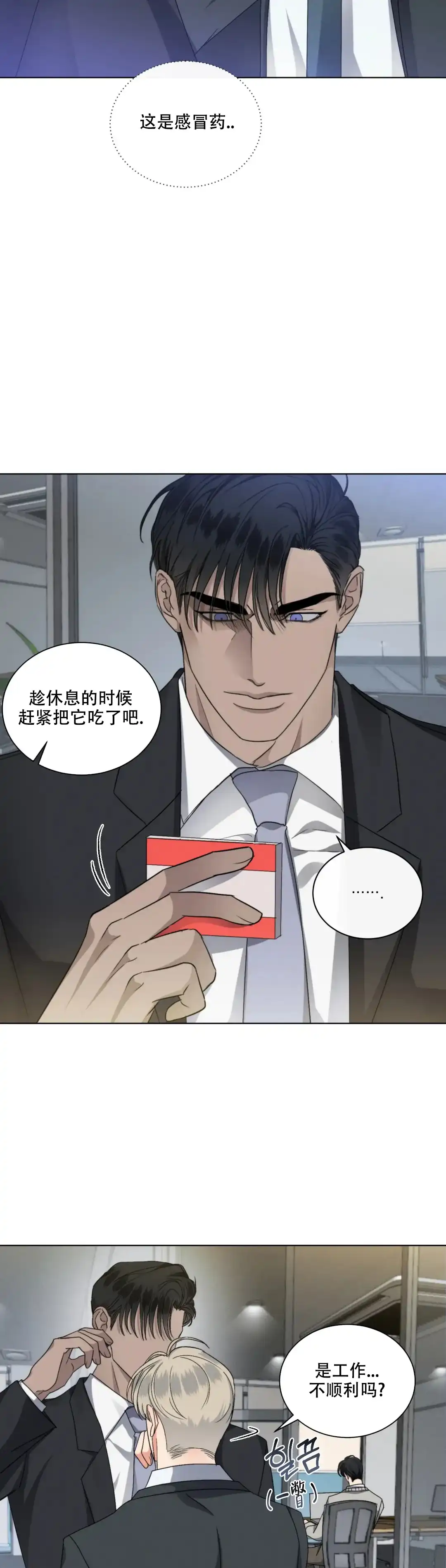 《起点》第45话 第4页