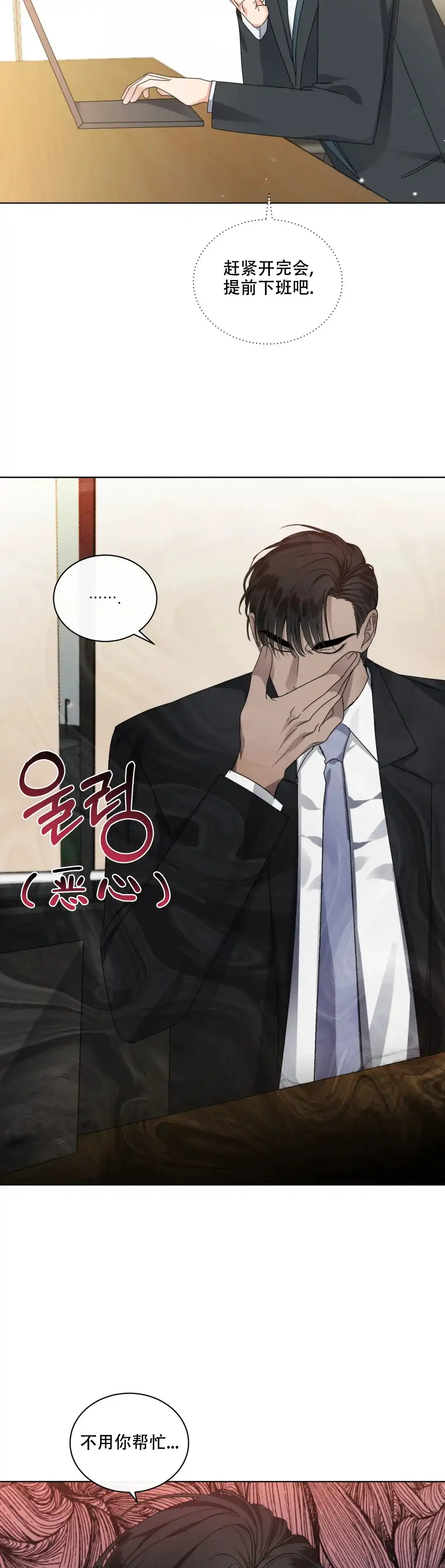 《起点》第45话 第14页