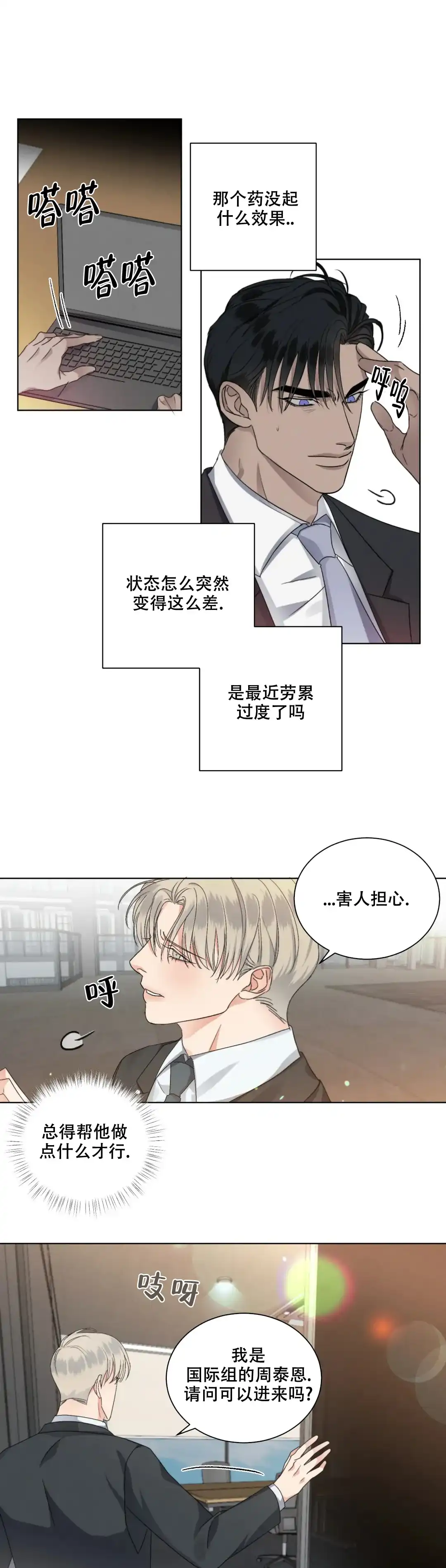 《起点》第45话 第12页