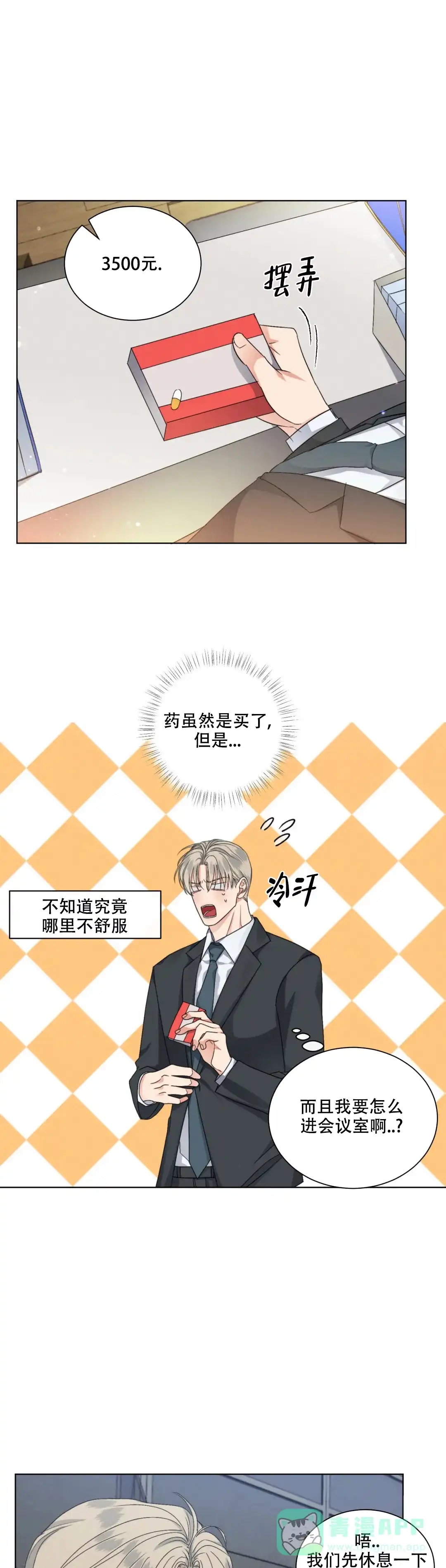 《起点》第45话 第1页