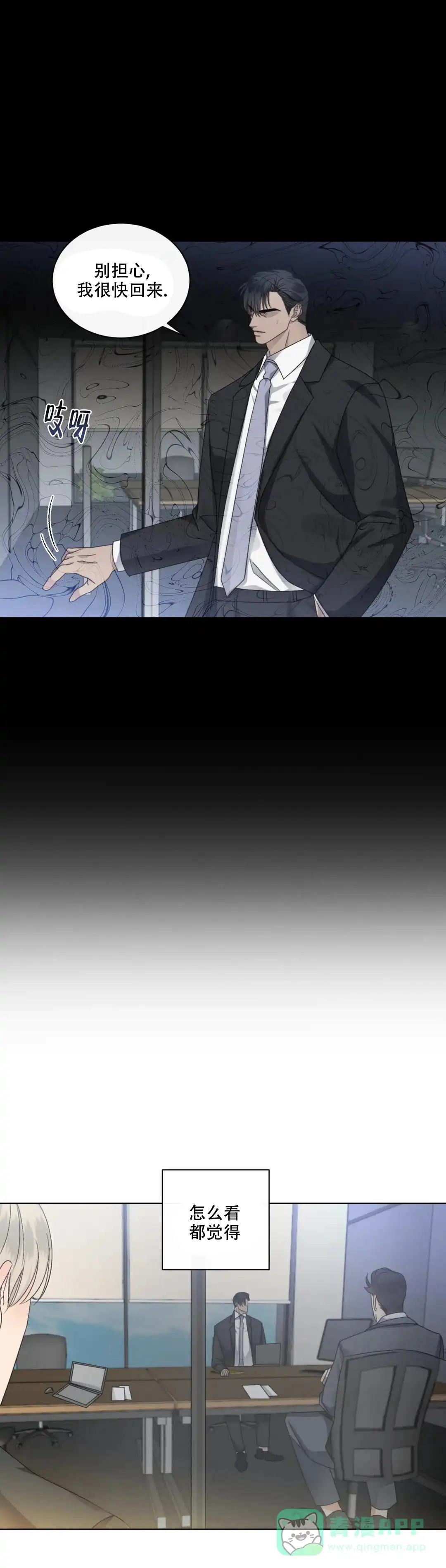 《起点》第45话 第11页