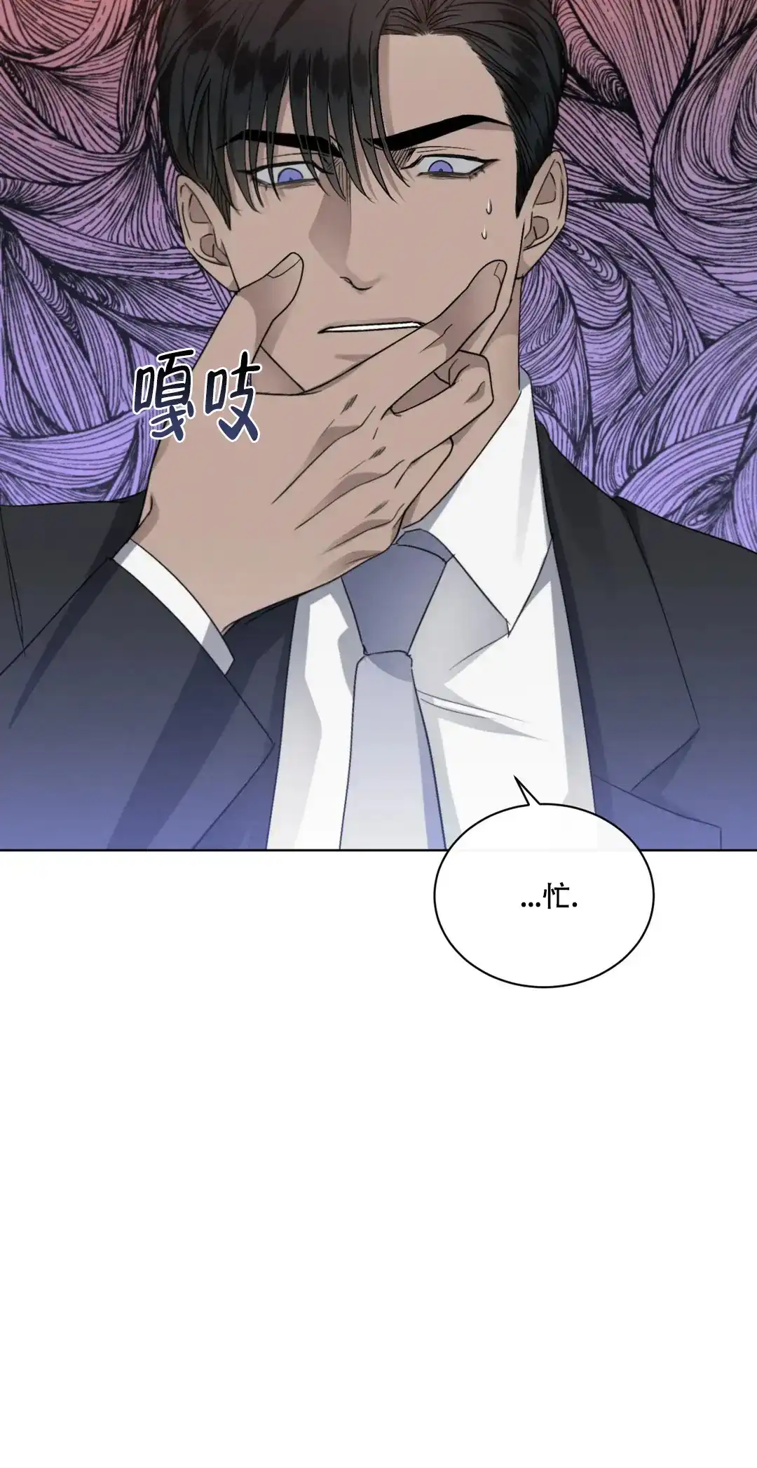 《起点》第45话 第15页