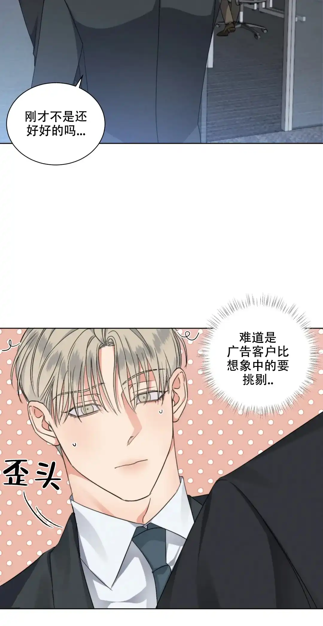 《起点》第45话 第5页