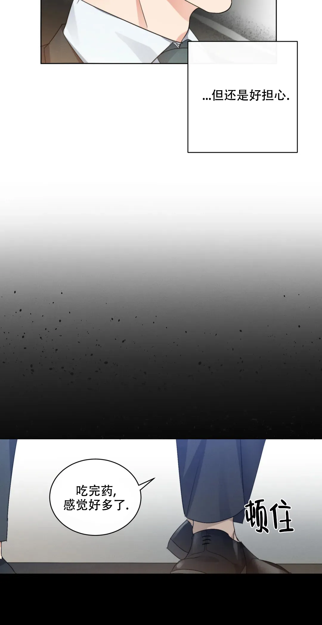 《起点》第45话 第10页