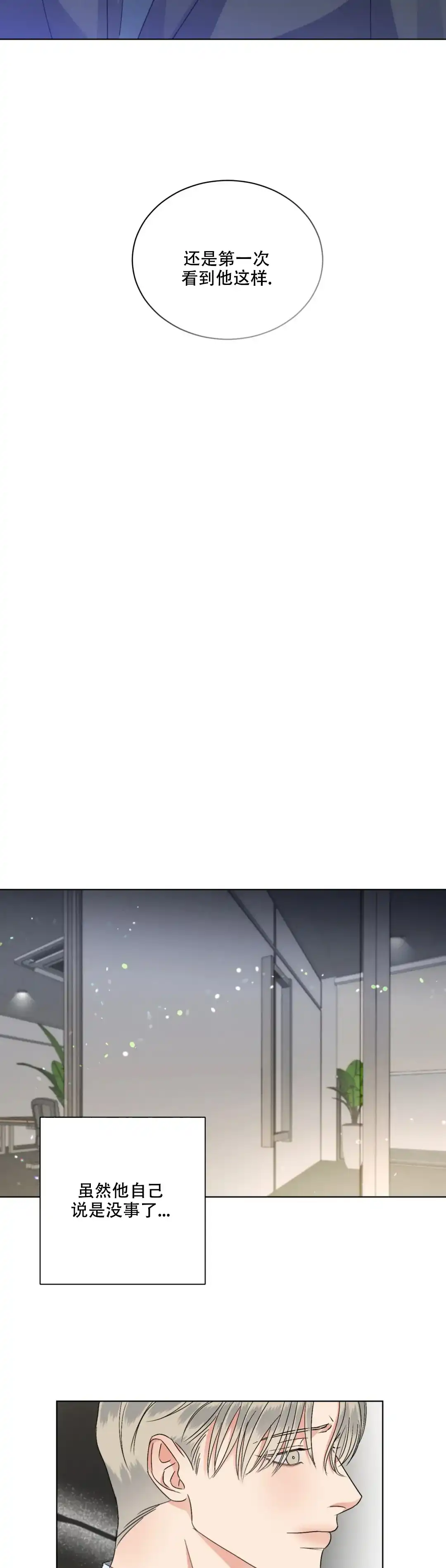 《起点》第45话 第9页