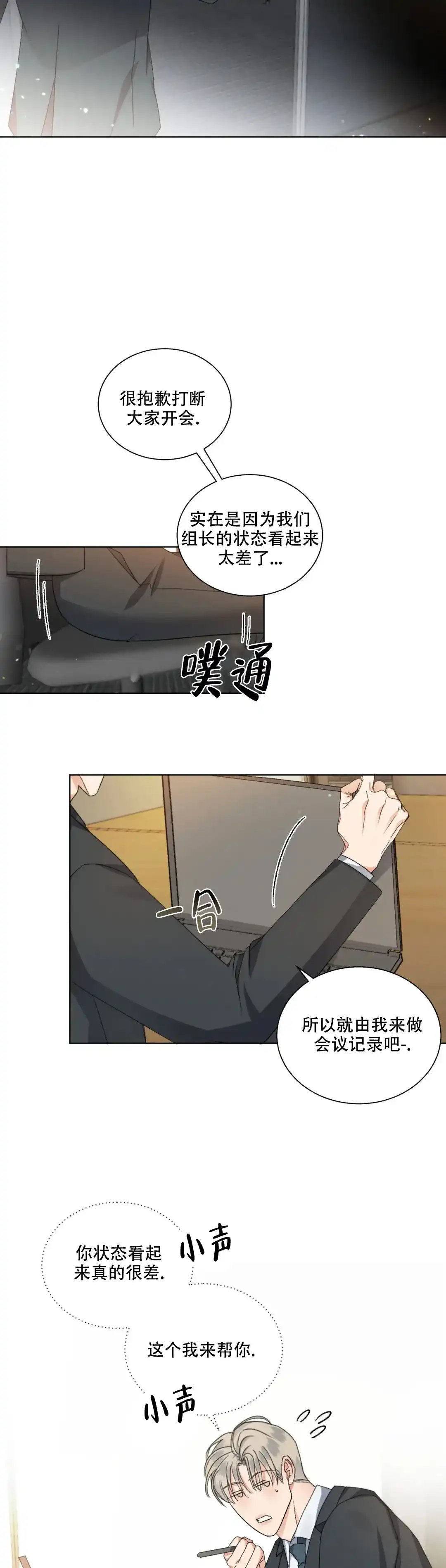 《起点》第45话 第13页