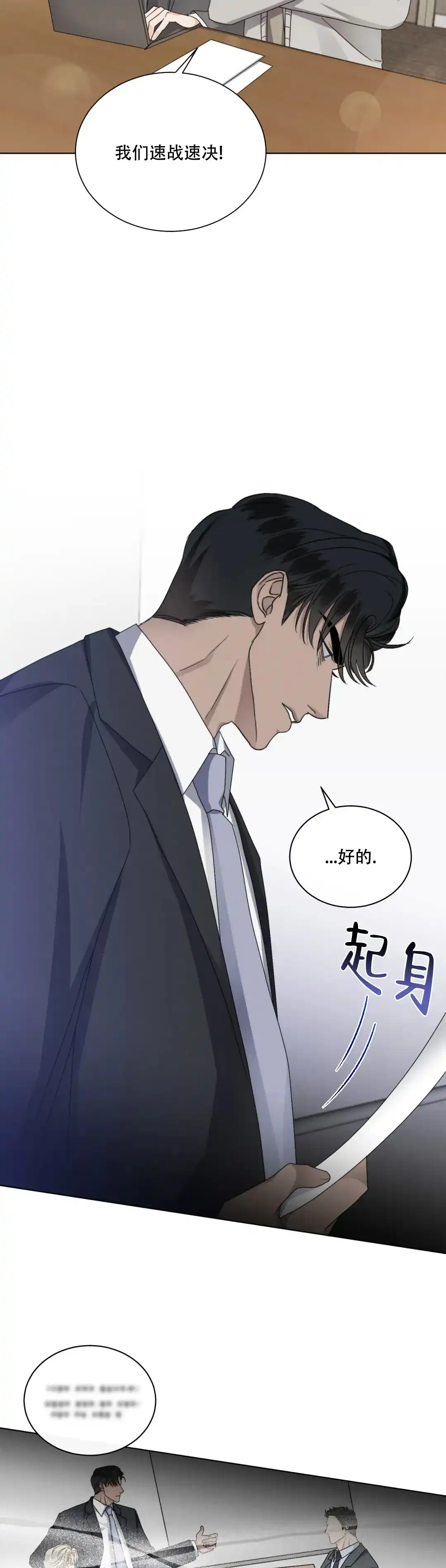 《起点》第46话 第2页