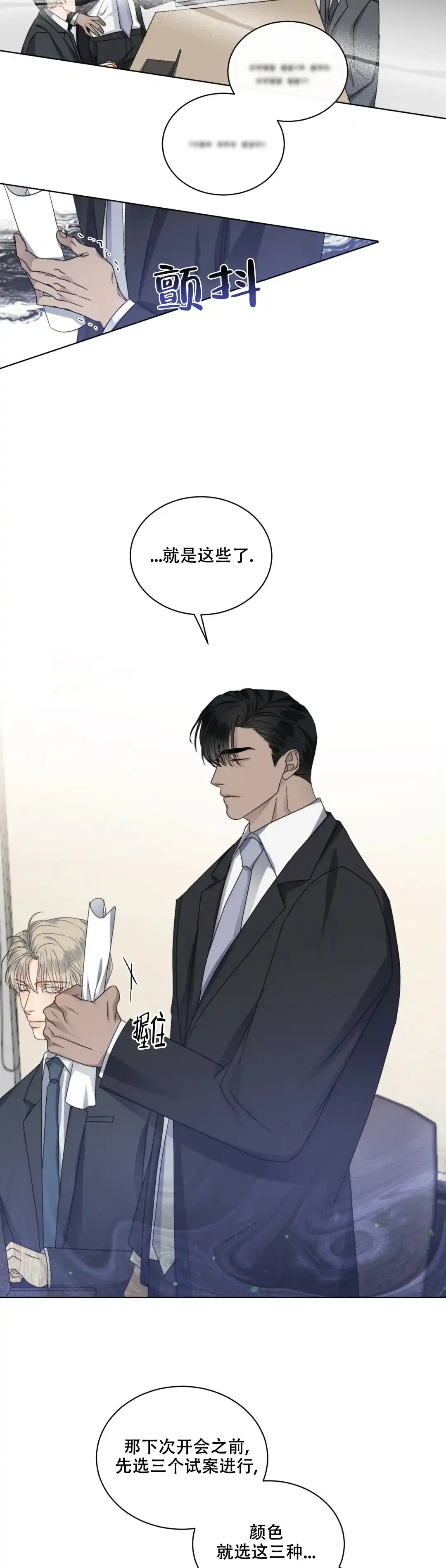 《起点》第46话 第3页