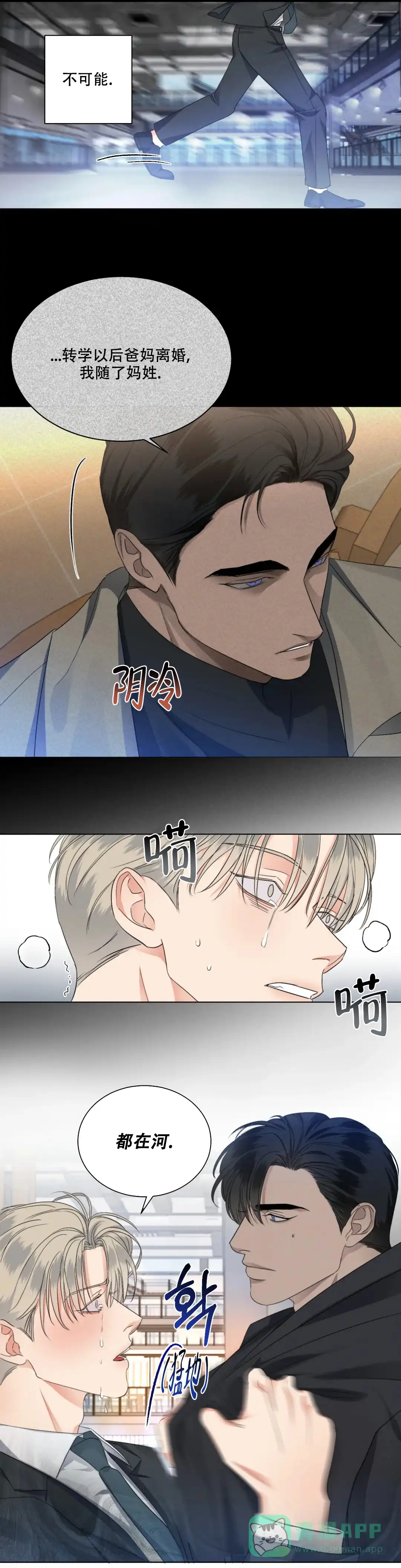 《起点》第46话 第16页