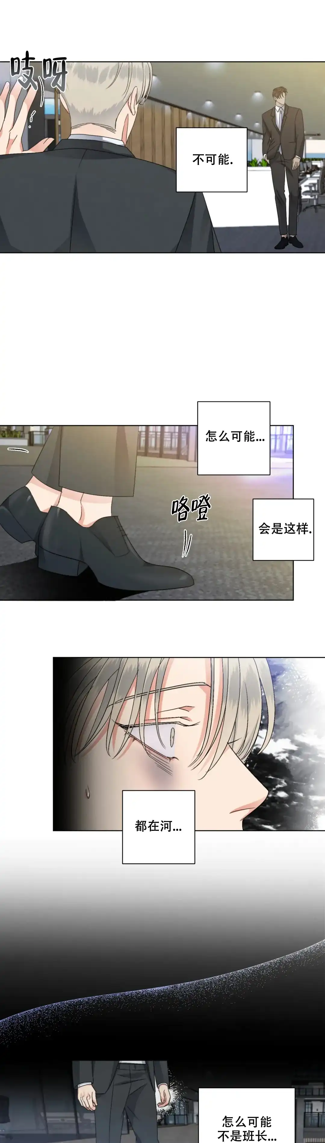 《起点》第46话 第13页