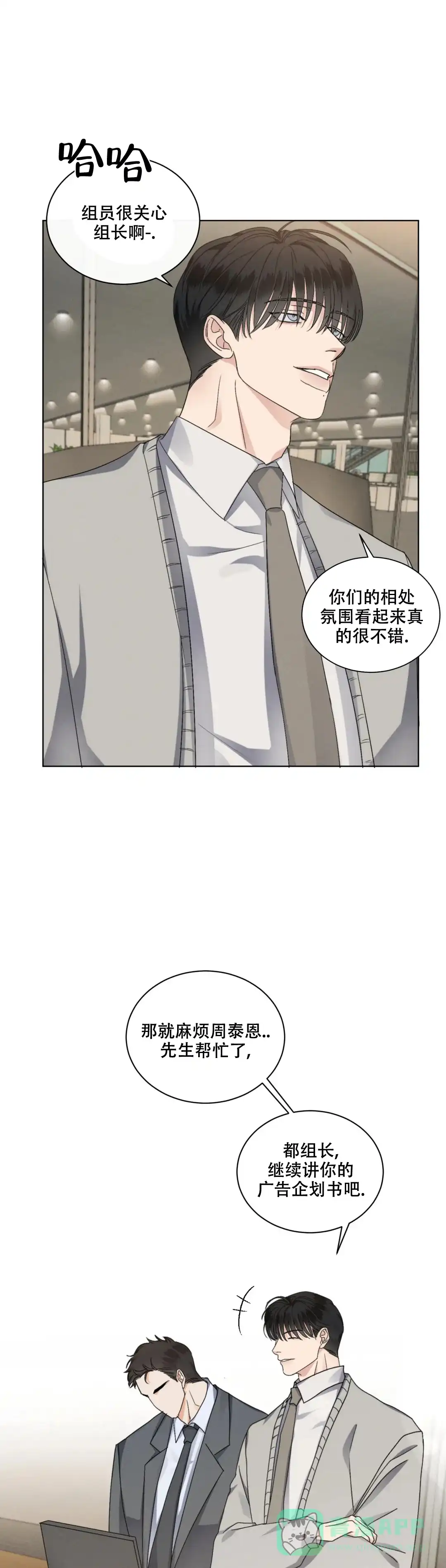 《起点》第46话 第1页
