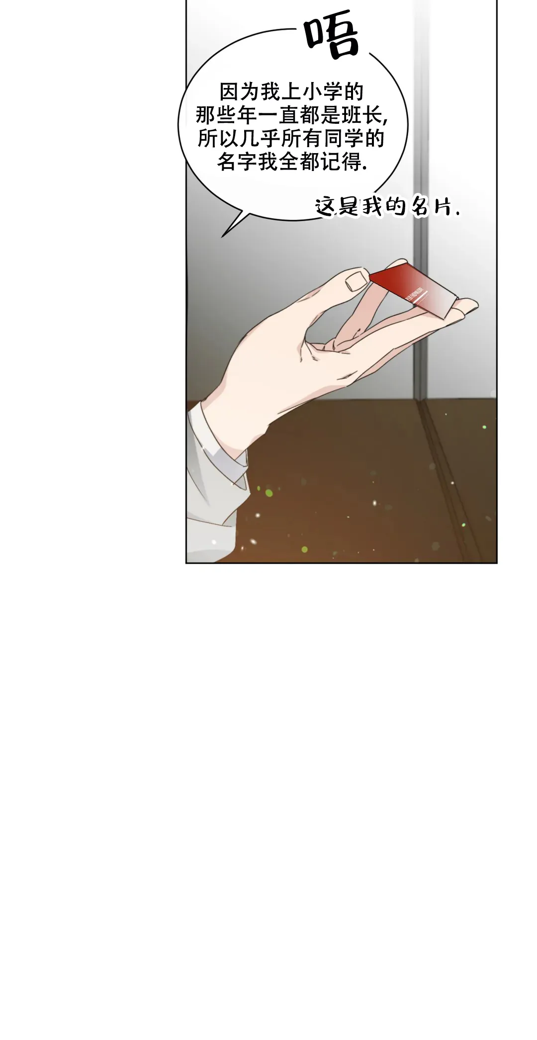 《起点》第46话 第10页