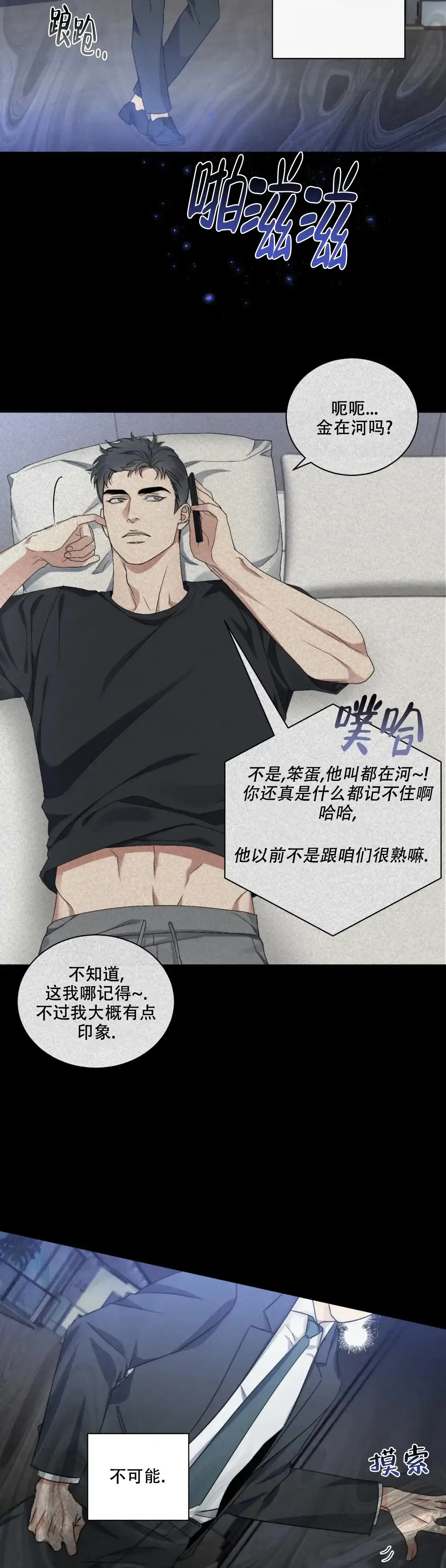 《起点》第46话 第14页