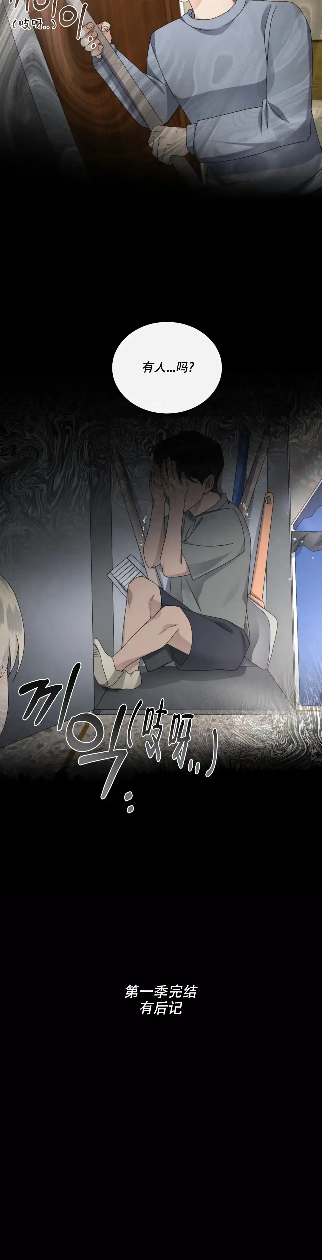 《起点》第46话 第18页