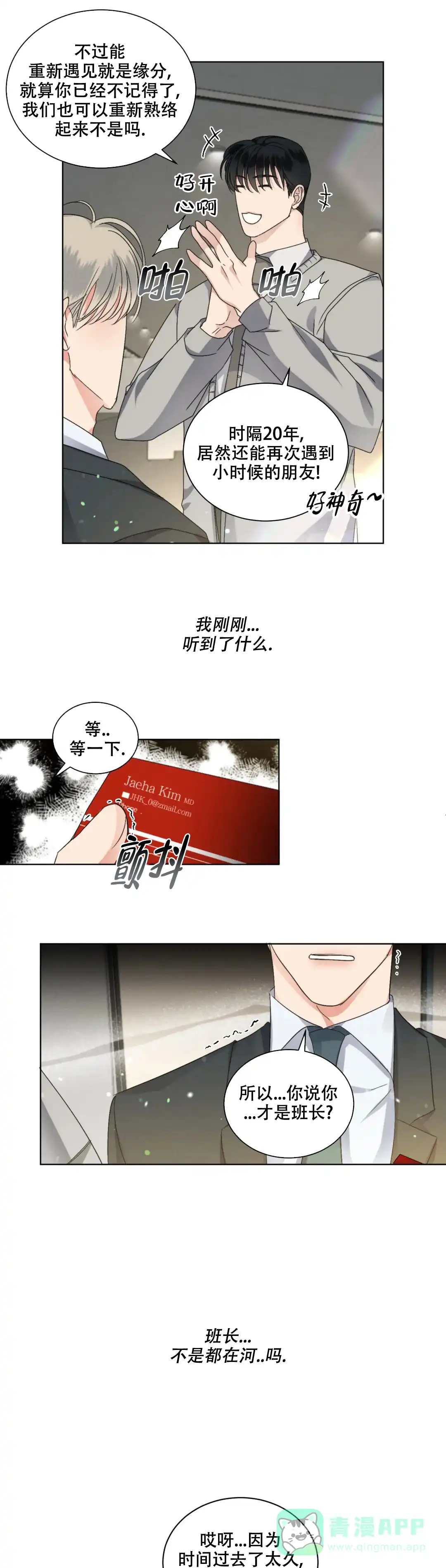 《起点》第46话 第11页