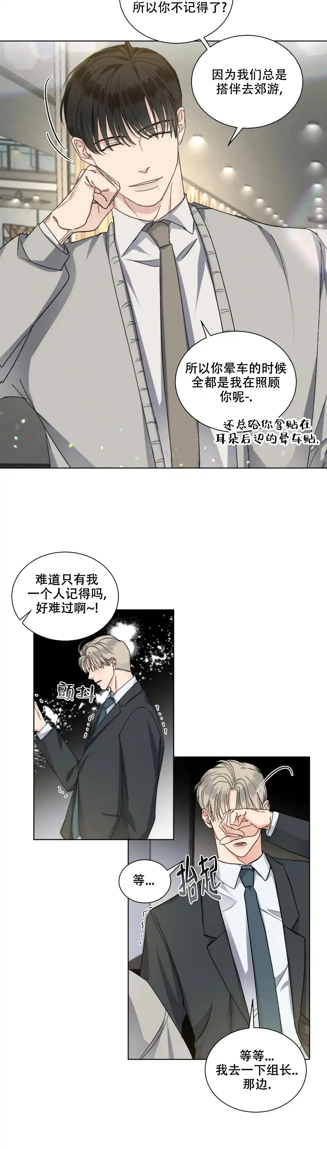 《起点》第46话 第12页
