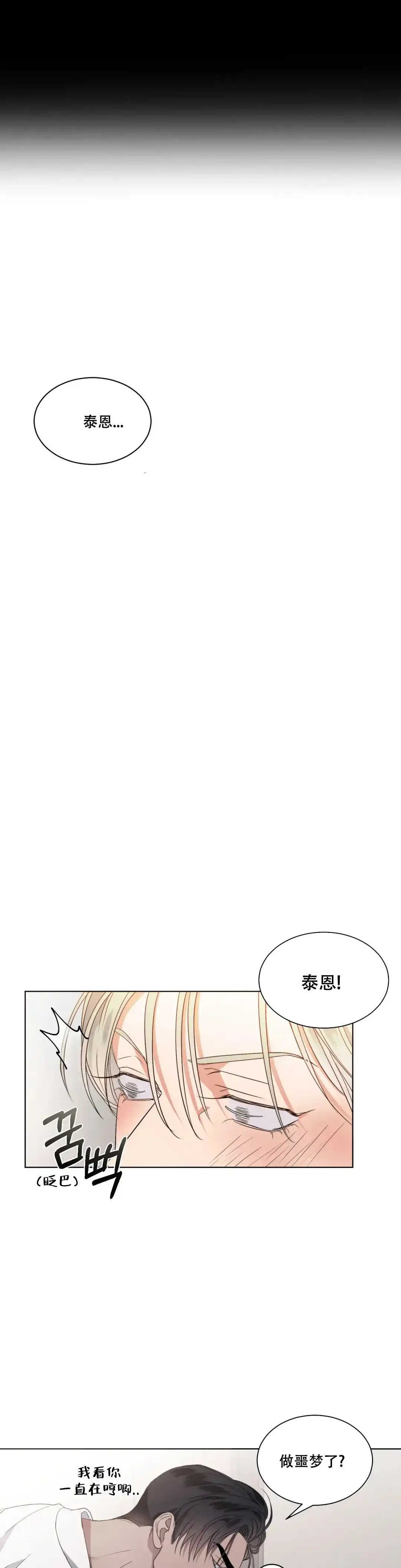 《起点》第5话 第13页