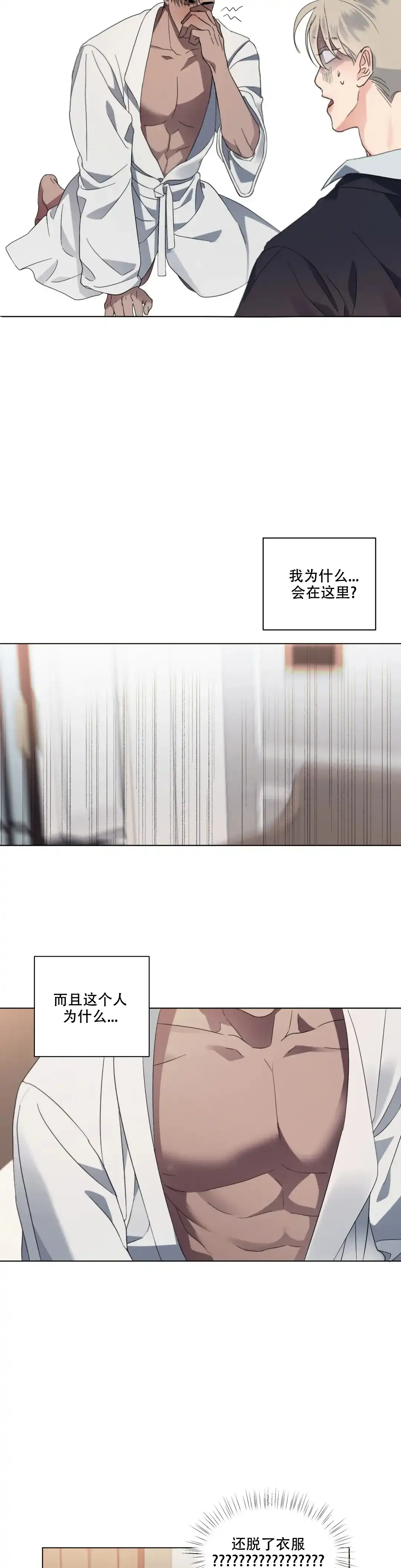 《起点》第5话 第15页