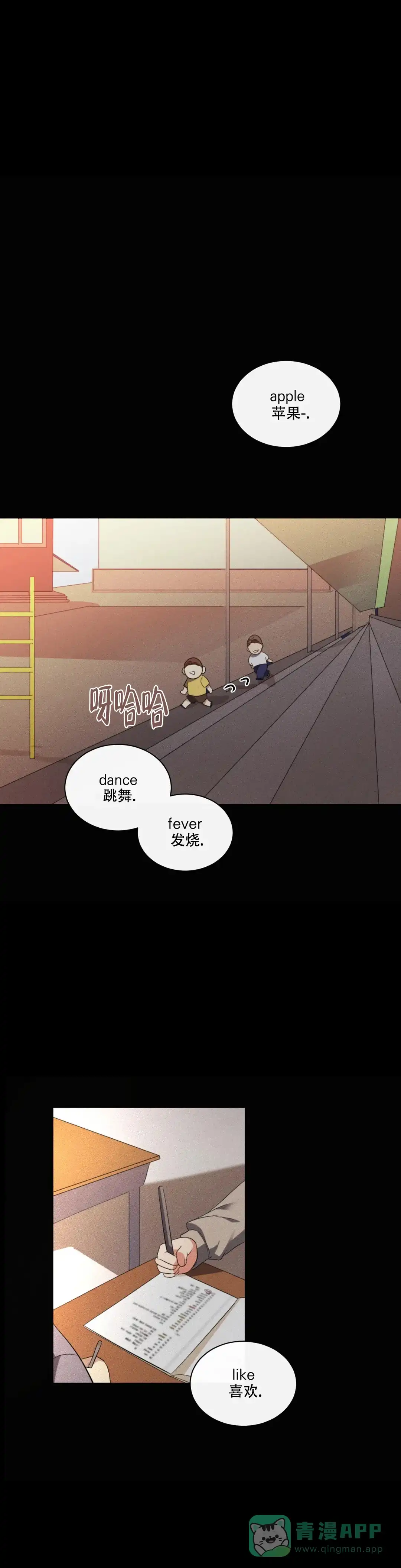 《起点》第5话 第1页