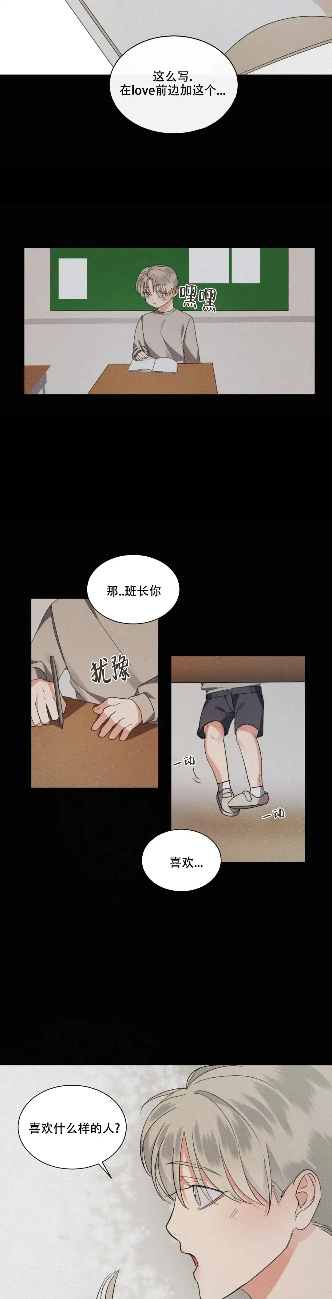 《起点》第5话 第10页