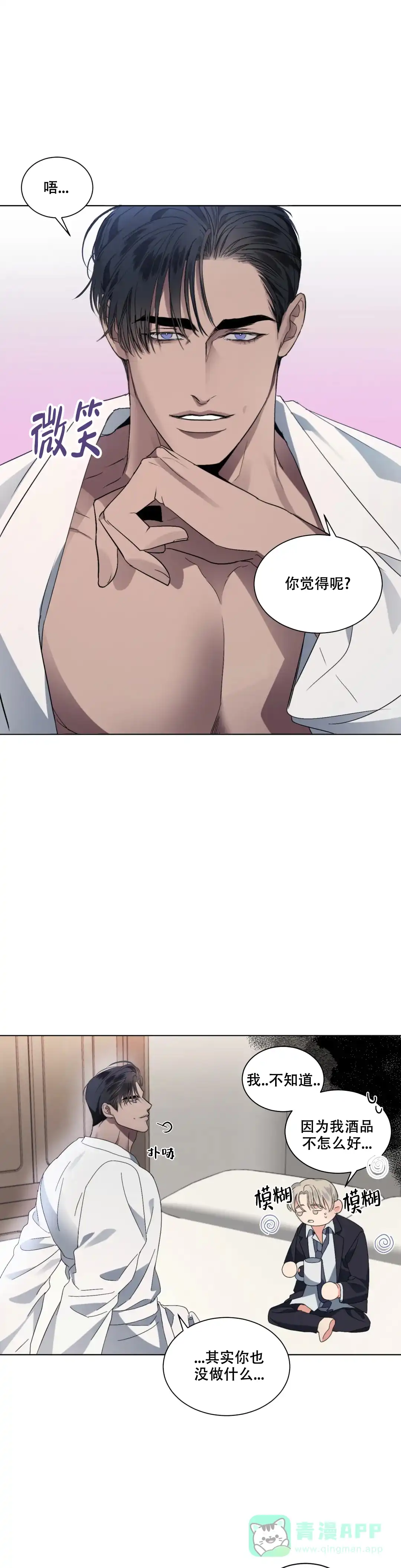 《起点》第6话 第1页