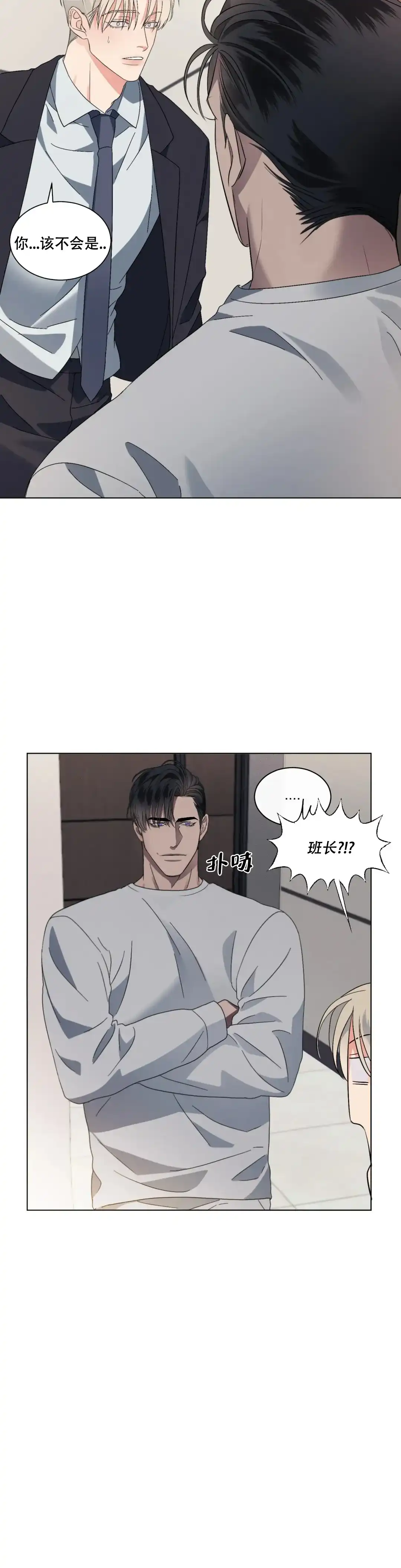 《起点》第6话 第15页