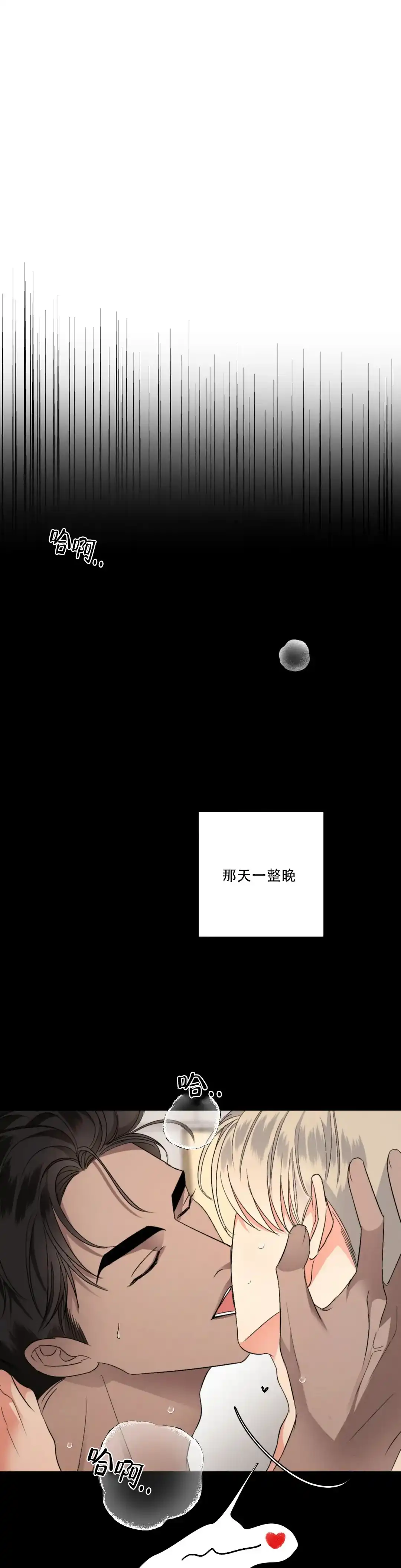 《起点》第7话 第15页