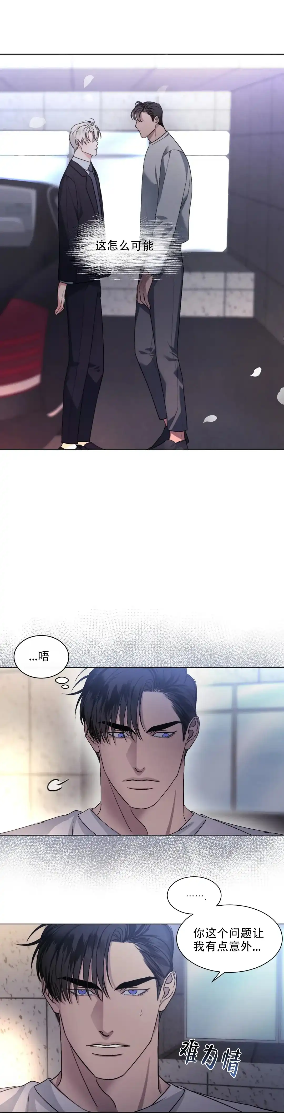 《起点》第7话 第9页